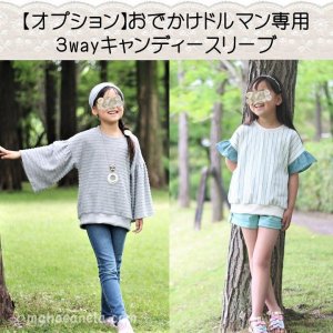 ②セミオーダートップスパターン☆ハンドメイド ベビーキッズ服☆子供