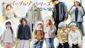 MP ハンドメイド 子供服 オーダー受付 オーバーブルゾン - 子供服 型紙 販売｜パターンショップMahoeAnela