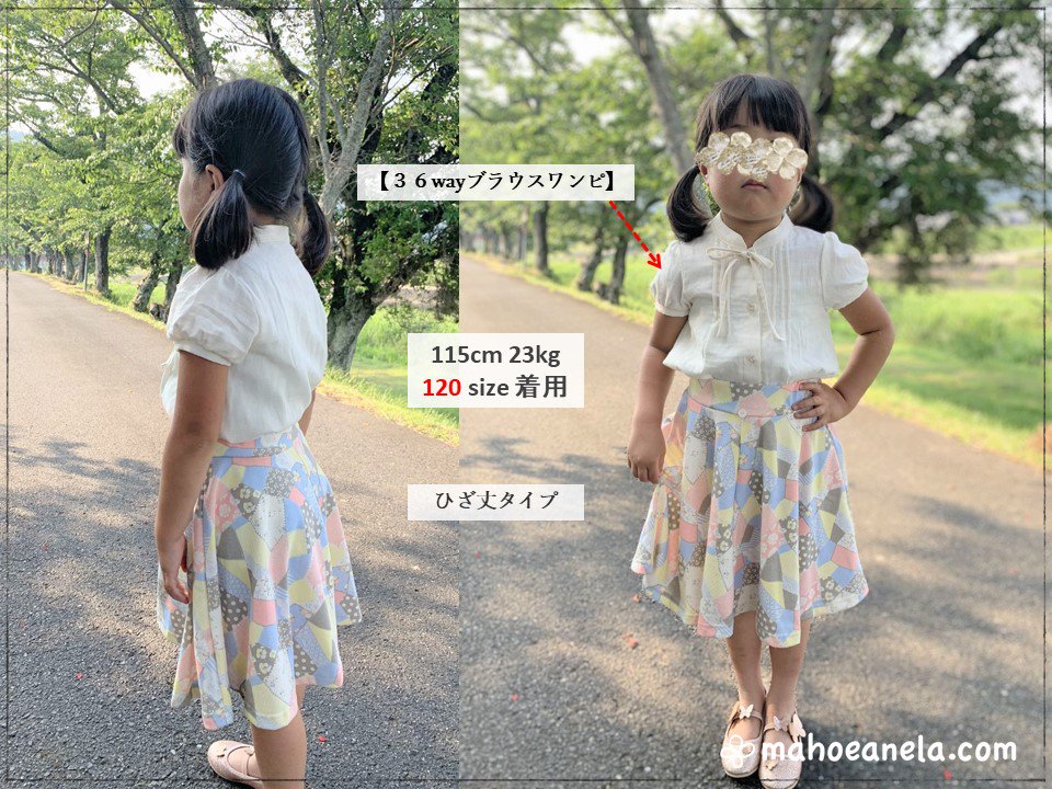ニットフレアースカート型紙の１２０サイズを着用した女の子の画像