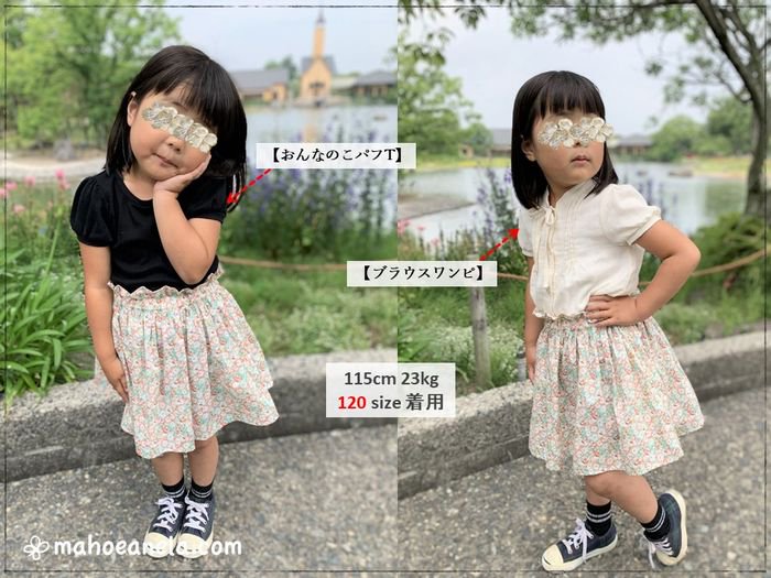 LIBERTY＆KITTYのコラボ生地タナローンを使用したFloral Heart(フローラルハート)のボリュームミニスカートを着用した女の子画像