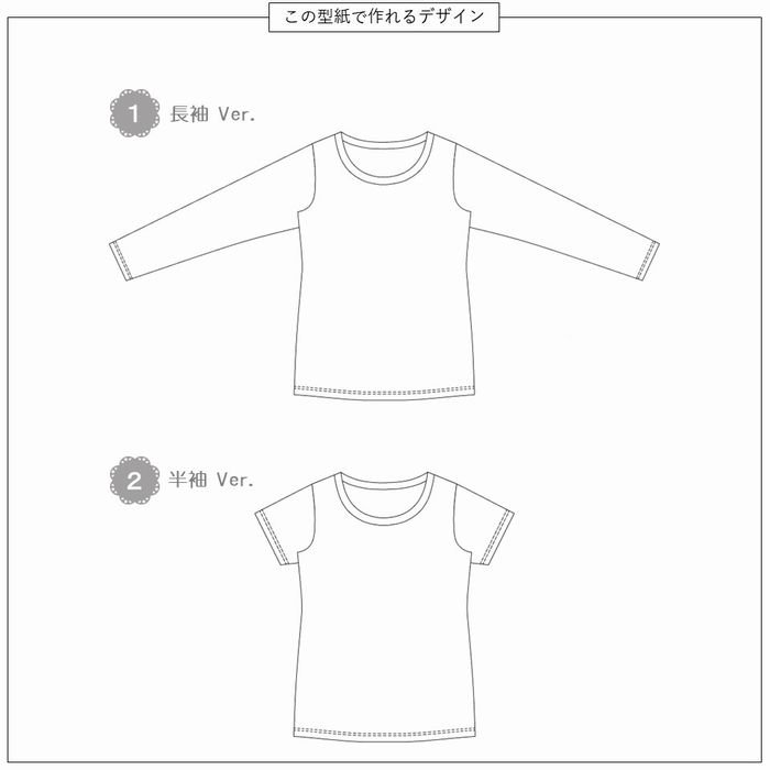 hm24,丸首Tシャツ,レディース　型紙,デザイン一覧表
