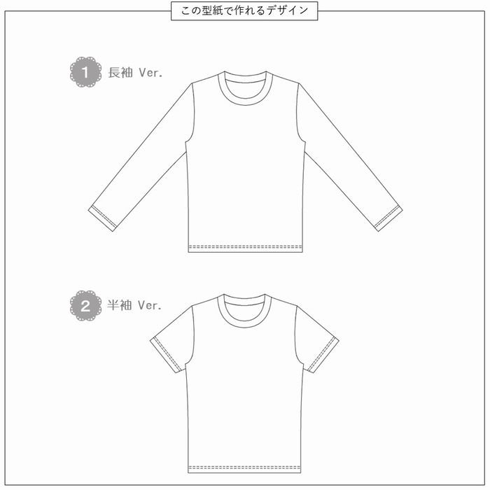 hm-24,丸首Tシャツ,メンズ　型紙,デザイン一覧表