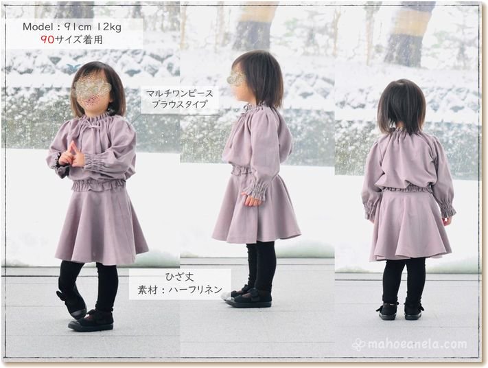 hm-61,グレイススカート,フレアースカート型紙,子供服型紙,90サイズ,モデル着用画像