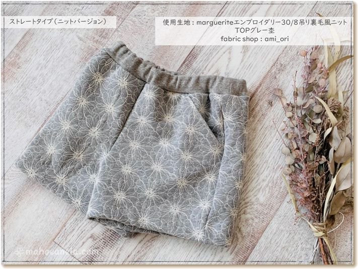 hm-073,定番ショートパンツ,刺繍裏毛,製作見本画像,amiori生地