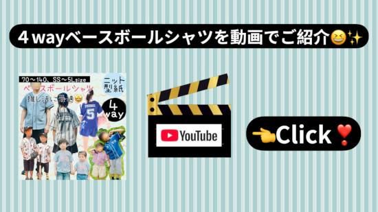 youtubeリンク