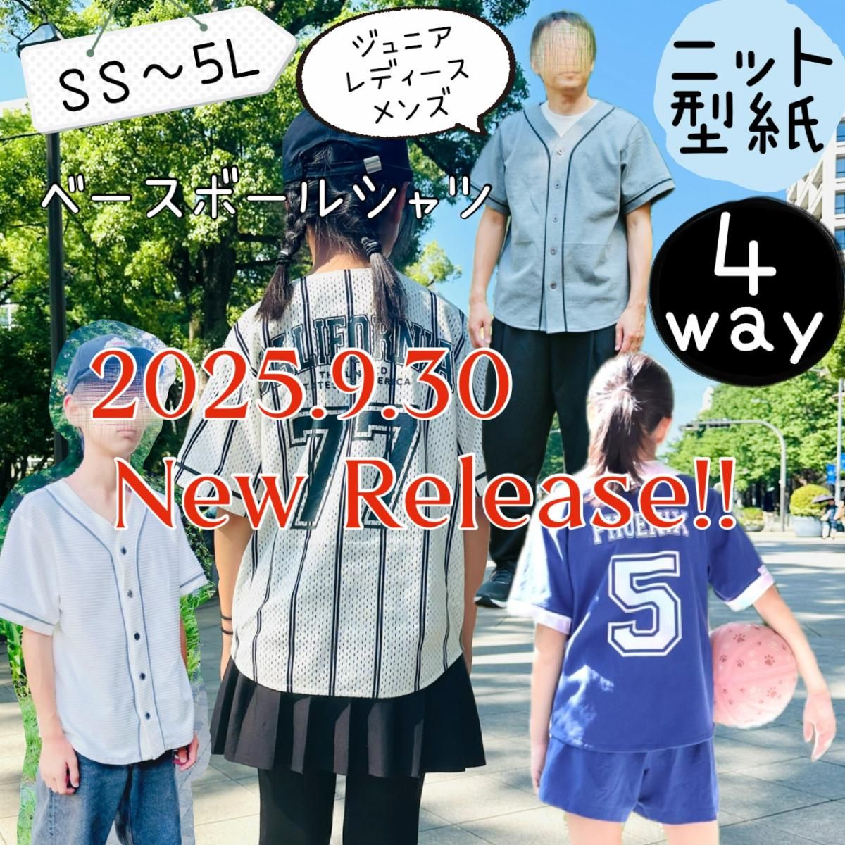 ベースボールシャツ大人