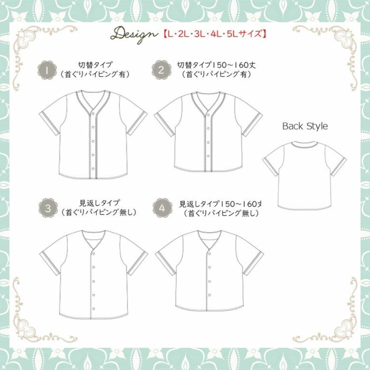 ベースボールシャツデザイン一覧