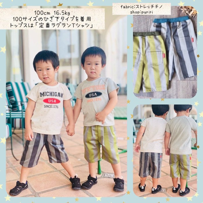 キッズ｜リラックスハーフパンツ - 子供服型紙販売｜ パターンショップMahoeAnela(マホエアネラ)