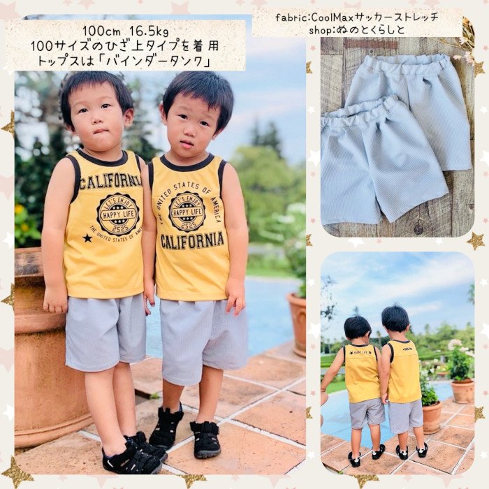 キッズ｜リラックスハーフパンツ - 子供服型紙販売｜ パターンショップMahoeAnela(マホエアネラ)