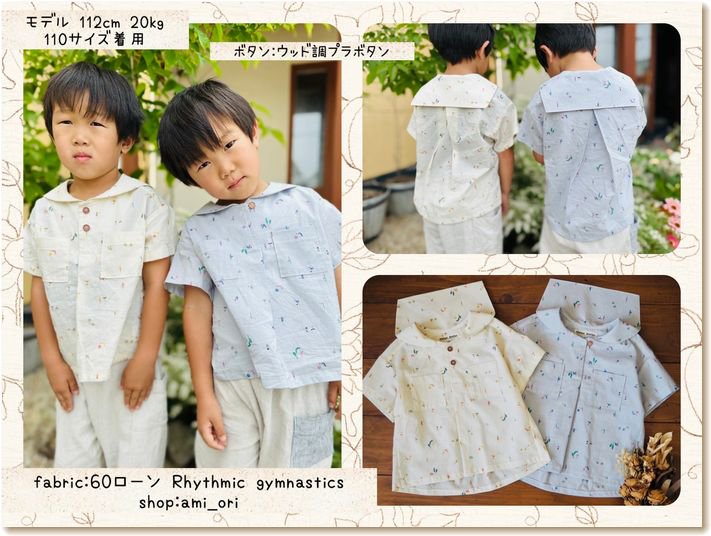 ベビー＆キッズ｜40wayジョリースキッパー - 子供服型紙販売｜パターン