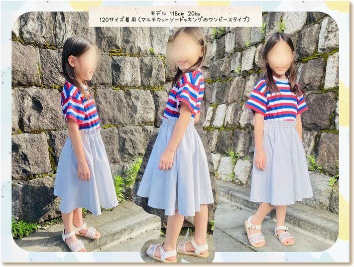 ベビー＆キッズ｜シュシュスカート - 子供服型紙販売｜パターン