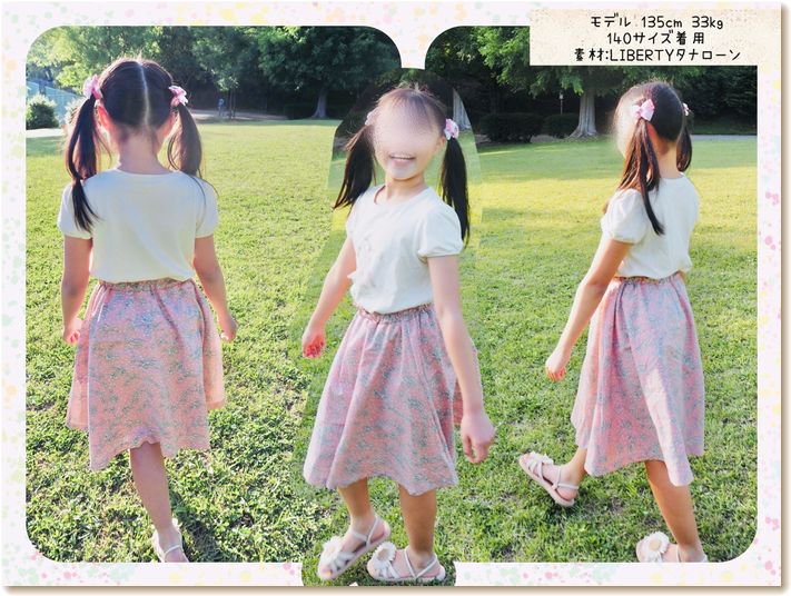 ベビー＆キッズ｜シュシュスカート - 子供服型紙販売｜パターン