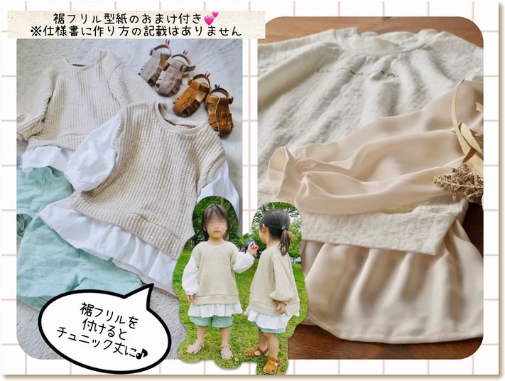 ベビー＆キッズ｜【108way】マルチカットソー - 子供服型紙販売