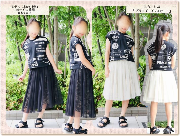 ベビー＆キッズ｜【108way】マルチカットソー - 子供服型紙販売｜パターンショップ MahoeAnela