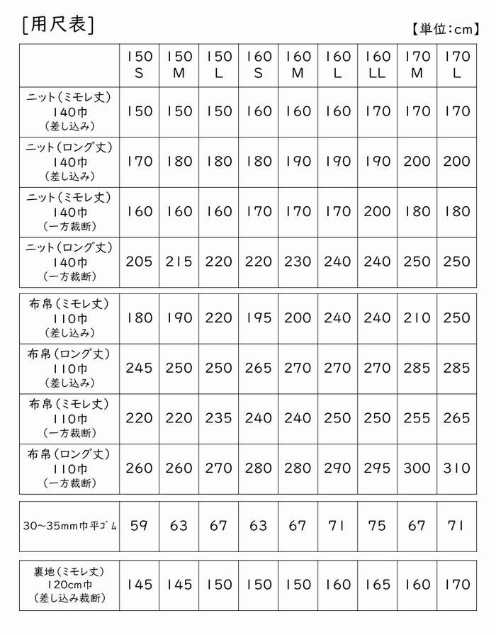 ４wayグレイスロング ジュニア レディース - 大人 型紙 販売｜パターン