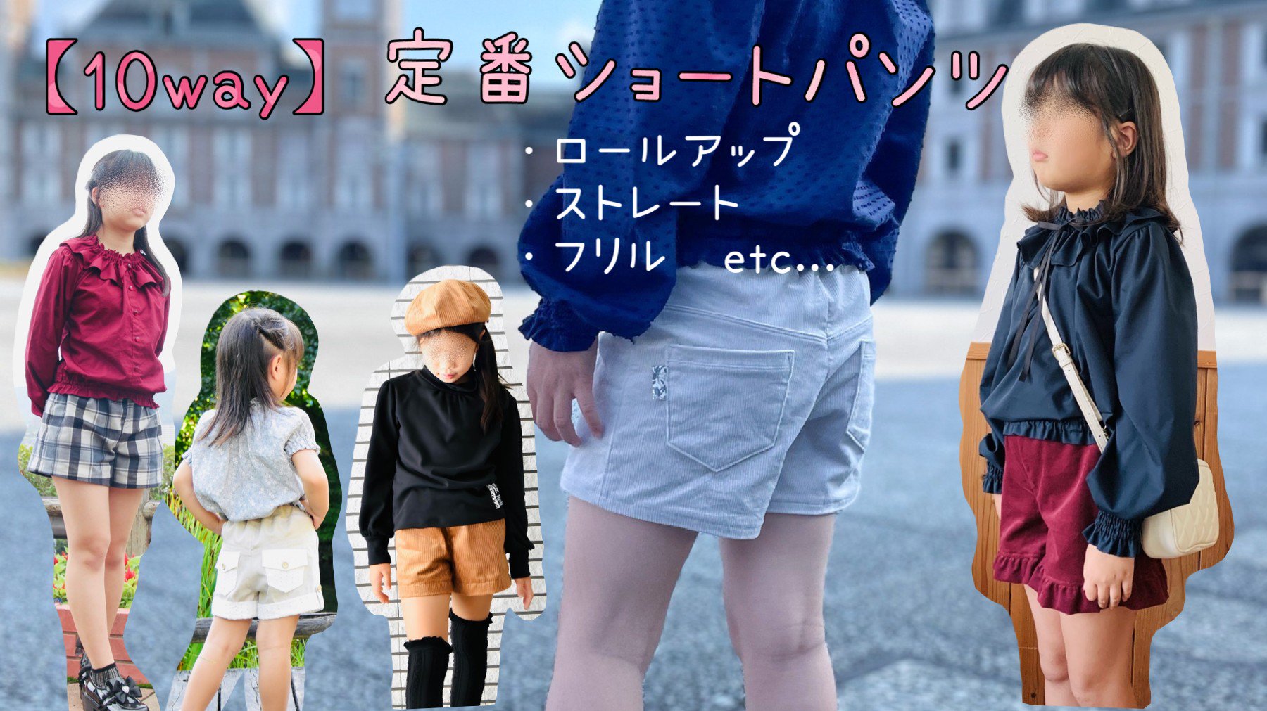 子供服 型紙 販売｜パターンショップMahoeAnela