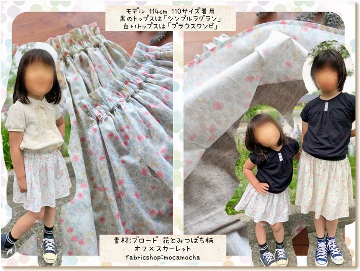 petit etalage ハーフパンツ 110 型紙 パターン 子供服 【日本製