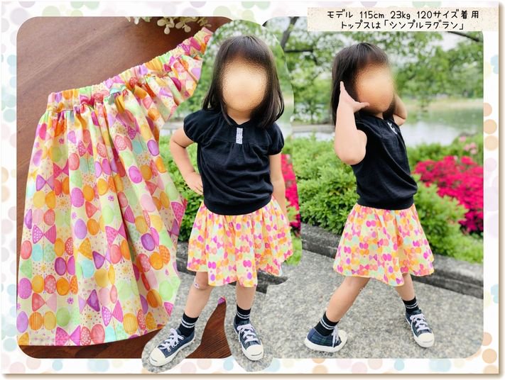子供 スカート シンプルデザイン サイズ90 - スカート
