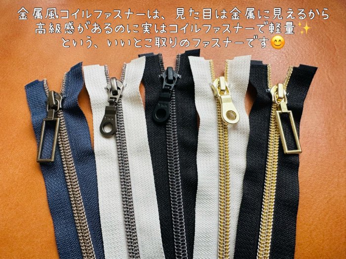 YKK 5コイル オープンファスナー（ブラック×マットブラック） - 型紙ショップ｜MahoeAnela(マホエアネラ)