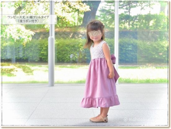 ８way ノースリーブワンピース 型紙通販ショップ Mahoeanela マホエアネラ 子供服カット済み型紙