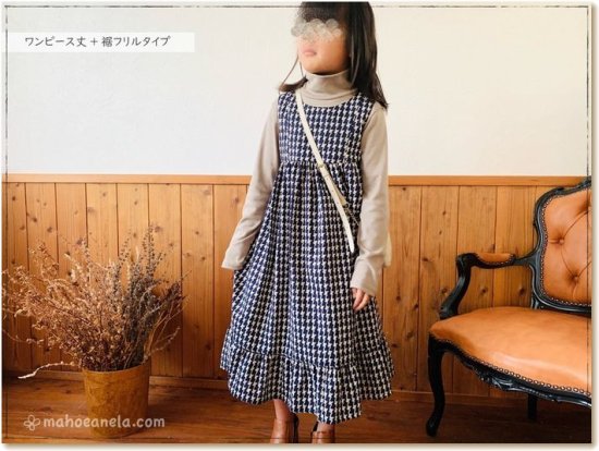 ８way ノースリーブワンピース 型紙通販ショップ Mahoeanela マホエアネラ 子供服カット済み型紙