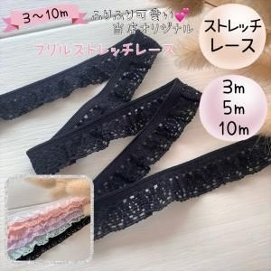 子供服用型紙 レース ゴム仕様 楽天市場】レース付きゴム 5ヤード 23mm幅 □ レース インナー