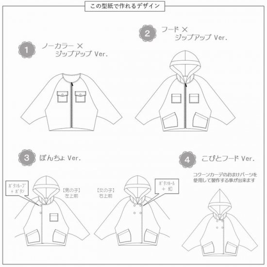 ベビー コート 型紙