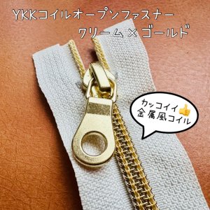 手作り副資材 ビスロンファスナー コイルファスナー 子供服型紙販売 パターン販売ショップmahoeanela