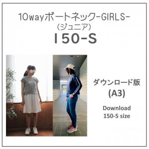 【ダウンロードＡ３版】ボートネック -GIRLSジュニア- １５０Ｓ (download-150S size)