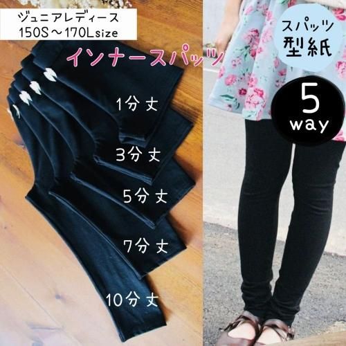 スパッツ型紙　500円 スパッツ型紙500円