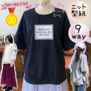 <img class='new_mark_img1' src='https://img.shop-pro.jp/img/new/icons5.gif' style='border:none;display:inline;margin:0px;padding:0px;width:auto;' />【９way】かんたんプル -レディース-