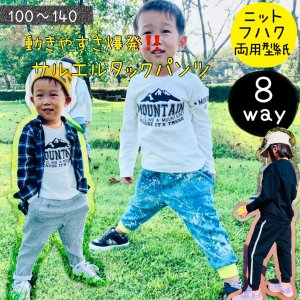 型紙 ボトムス（パンツ・スカート） - 子供服型紙販売｜パターン販売