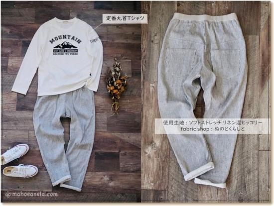 オーダー サルエルパンツ ★ 生地見本 ★ 楽天市場】サルエル コクーンパンツ サーカスパンツ メンズ ユニ
