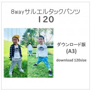 ダウンロード型紙（サルエルタックパンツ） - 子供服型紙販売ショップ