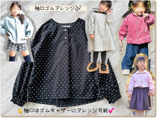 ベビー＆キッズ｜40wayジョリースキッパー - 子供服型紙販売｜パターンショップ MahoeAnela