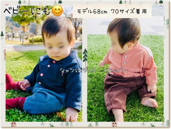 ベビー＆キッズ｜４wayタックシェフパンツ - 子供服型紙販売｜パターンショップ MahoeAnela