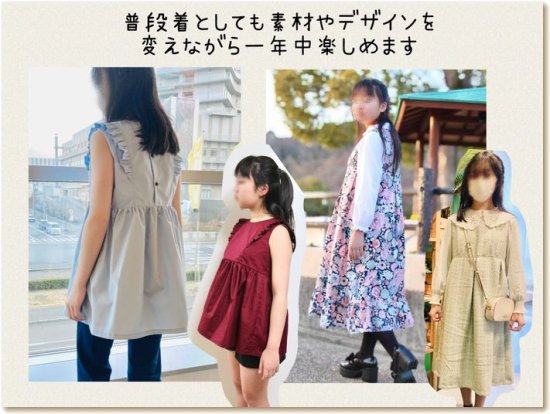 ジュニア｜２8wayノースリーブワンピース - 子供服型紙販売｜パターン