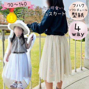 型紙｜マタニティ・赤ちゃん・ベビー（６０～９０） - 子供服型紙販売