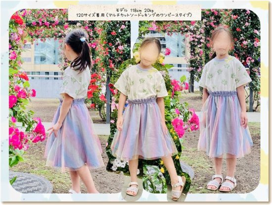 ベビー＆キッズ｜シュシュスカート - 子供服型紙販売｜パターン