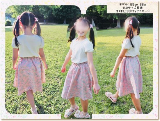 ベビー＆キッズ｜シュシュスカート - 子供服型紙販売｜パターン