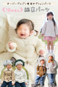 型紙 子供｜キッズ（７０～１４０） - 子供服 型紙販売