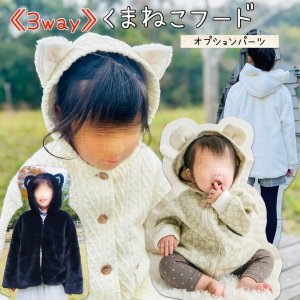 型紙｜オプション型紙 - 子供服型紙販売｜パターン販売ショップMahoeAnela