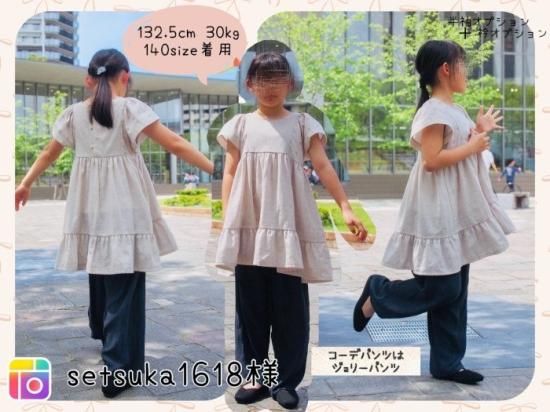 キッズ用ノースリーブワンピース 未使用 ノースリーブワンピース専用（半袖）オプション｜ベビー キッズ