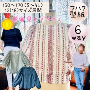 子供服 型紙 販売｜パターンショップMahoeAnela