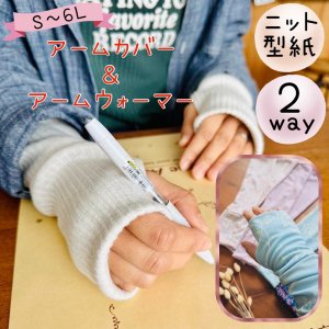 子供服 型紙 販売｜パターンショップMahoeAnela