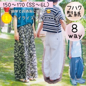 ジョリーパンツ - 子供服型紙販売｜パターンショップMahoeAnela