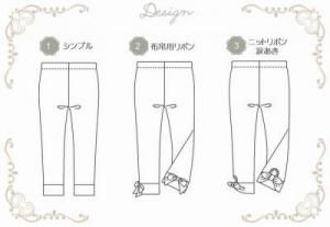 マタニティ｜裾リボンスパッツ - マタニティ型紙販売｜パターン