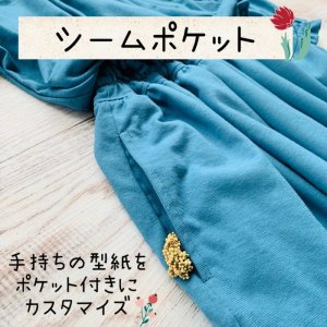 親子お揃い型紙（その他） - カット済み型紙ショップ MahoeAnela