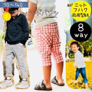 型紙 ボトムス（パンツ・スカート） - 子供服型紙販売｜パターン販売