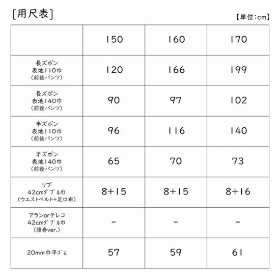 子ども パジャマ ストア 用 尺